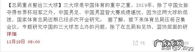 FIFA年终世界排名,对于国足下降一位排世界第76,亚洲第9你怎么看?