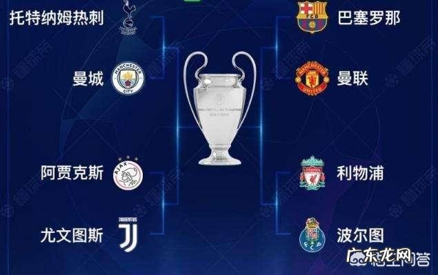 如果欧冠四强的队伍是巴萨、曼城、利物浦、尤文。你最希望半决赛怎样抽签?