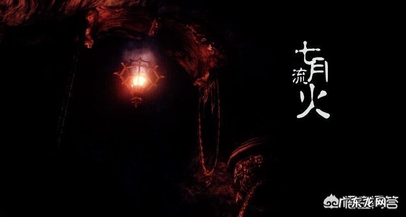 “七月流火”究竟是什么意思?