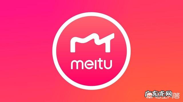 小米和美图合作你怎么看?