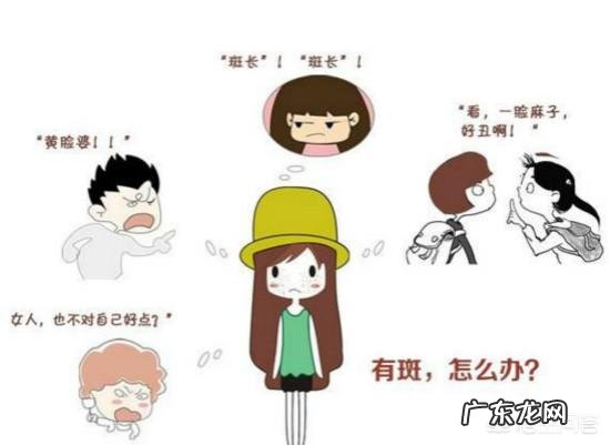 什么是雀斑?怎么去除?