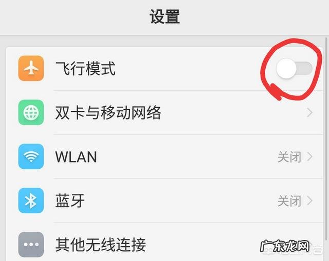 怎样才能让手机省电?