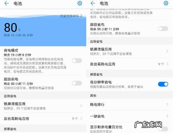 怎样才能让手机省电?