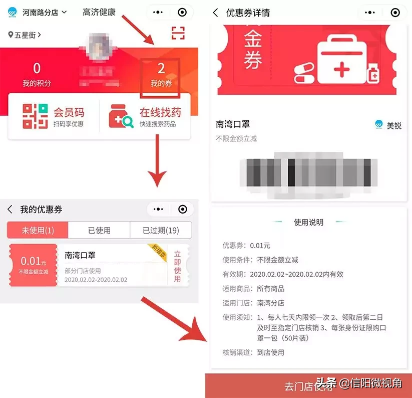 口罩网 口罩预约购买程序