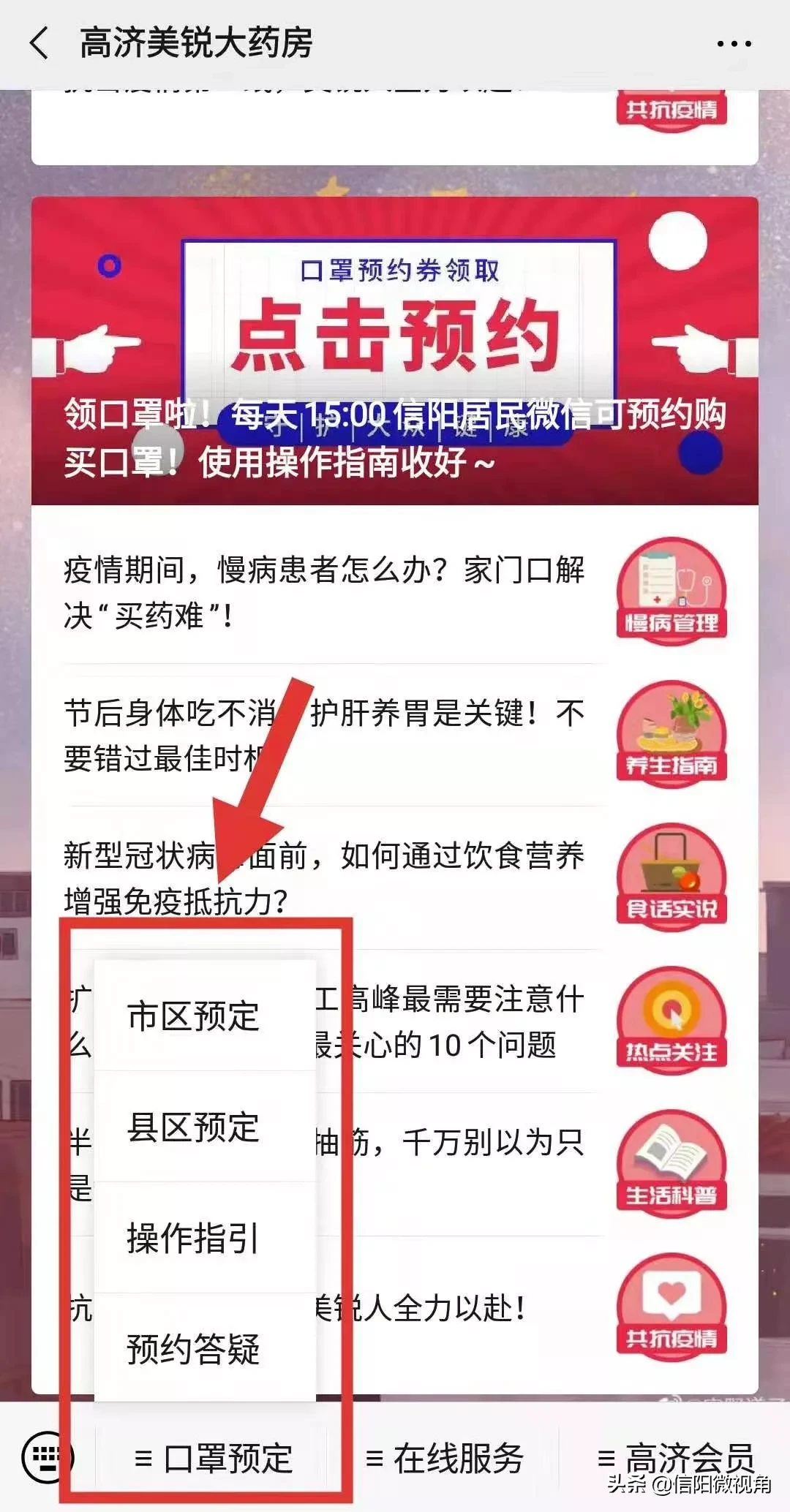 口罩网 口罩预约购买程序