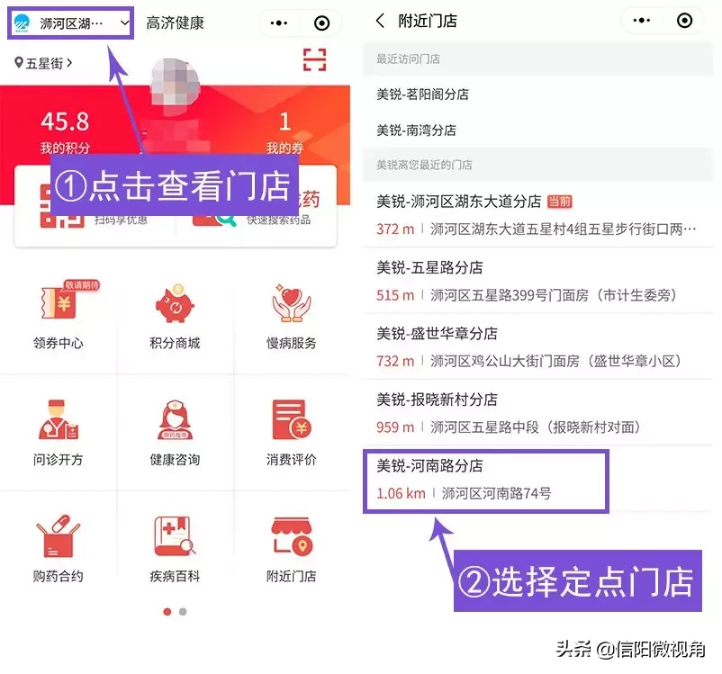 口罩网 口罩预约购买程序