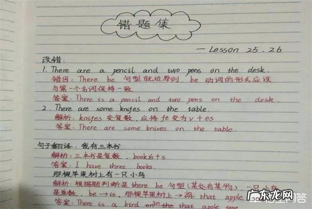 中学生如何做好课堂笔记?