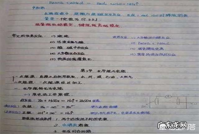 中学生如何做好课堂笔记?