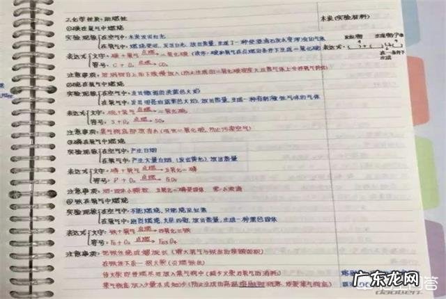 中学生如何做好课堂笔记?