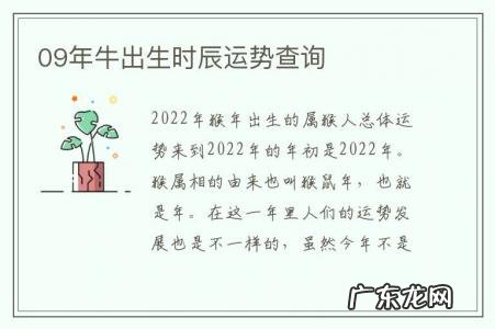 09年牛出生时辰运势查询-09年出生的牛2012年运势