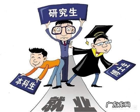 “逃避式考研”上热搜，考研，是为了学业更上一层楼，还是缓解就业压力？