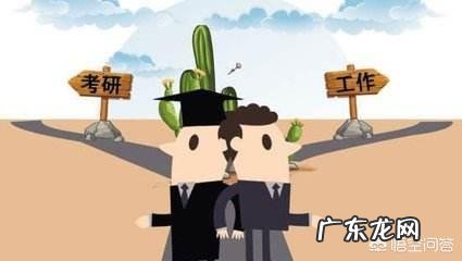 “逃避式考研”上热搜,考研,是为了学业更上一层楼,还是缓解就业压力?