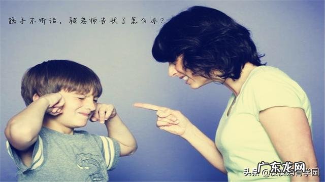 儿子幼儿园中班了，不听话，不怕老师，老师天天告状，有必要换幼儿园吗？