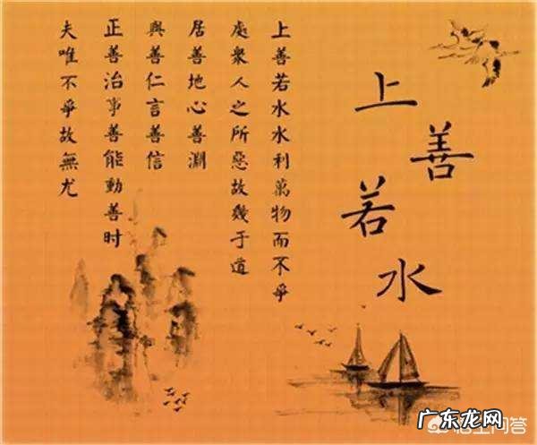 《道德经》中,上善若水,水善利万物而不争,处众人之所恶,故几于道。老子的这句话该怎样理解?