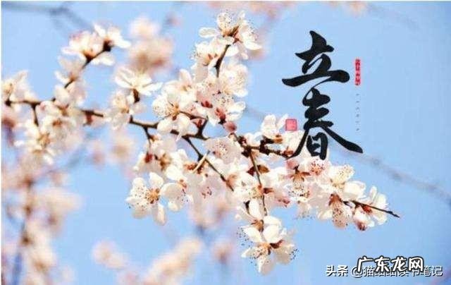 2月4日，将迎来“立春”节气，饮食上吃点啥好？又该预防哪些疾病？