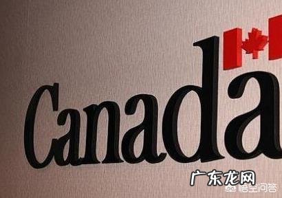 拿到加拿大枫叶卡的永久居民和加拿大公民有什么区别?