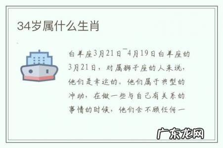 34岁属什么生肖-34岁属什么生肖