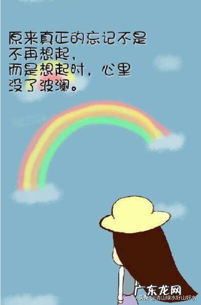 你好!陌生人,人怎样才能不活在过去?