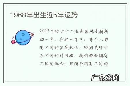 1968年出生近5年运势-1967年生人2015年运程