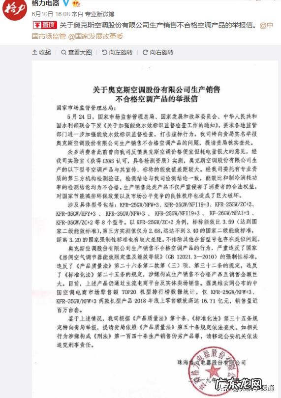 奥克斯空调怎么样?