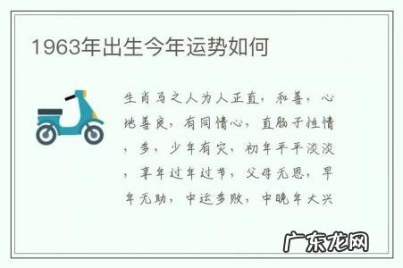 1963年出生今年运势如何-1963年的婚姻运势如何