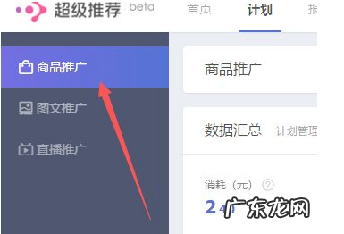 超级推荐创意图怎么播放?怎么做好?