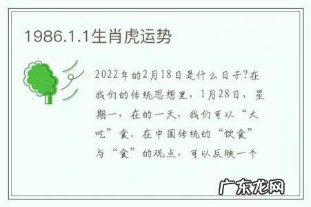 1986.1.1生肖虎运势-1986年属虎的每月运势