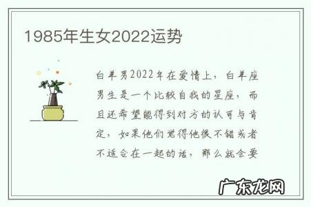 1985年生女2022运势-1985年属牛女2022年每月运势
