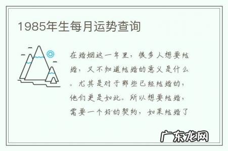 1985年生每月运势查询-1985年一生的运势如何