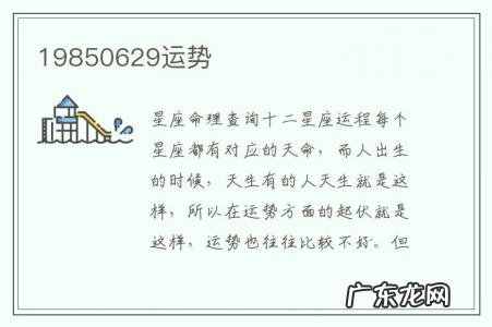 19850629运势-19852021本命年运势