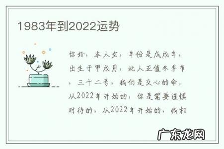 1983年到2022运势-1983年出生2022年运势