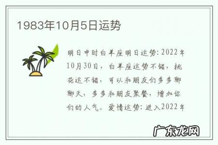 1983年10月5日运势-1983年农历5月25日出生运势