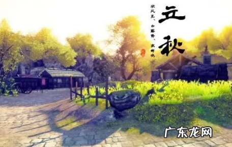 2022立秋东北就冷了吗 立秋的6大注意事项