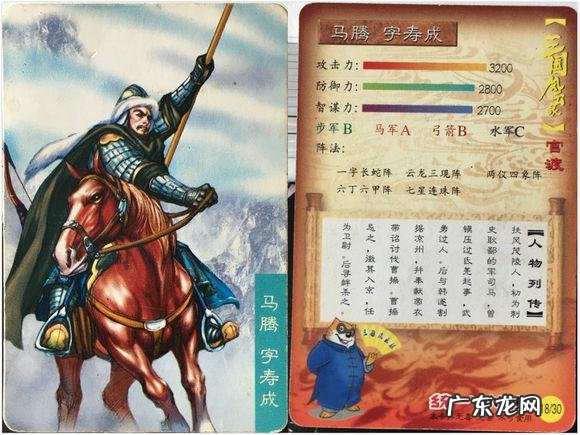 三国风云之猛将传 新三国翔龙风云录xiazai