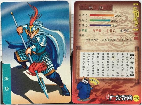 三国风云之猛将传 新三国翔龙风云录xiazai