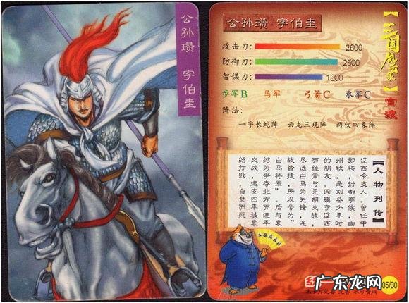 三国风云之猛将传 新三国翔龙风云录xiazai