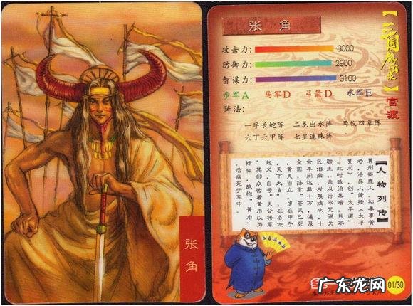 三国风云之猛将传 新三国翔龙风云录xiazai