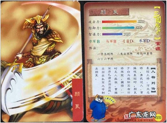 三国风云之猛将传 新三国翔龙风云录xiazai