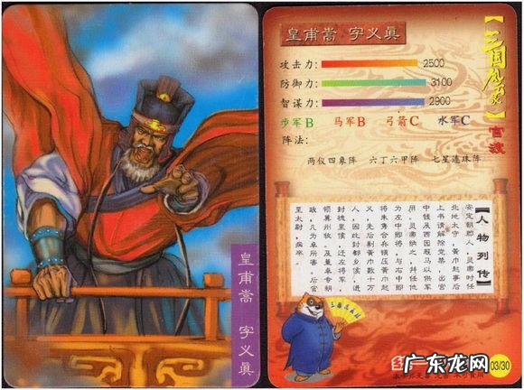 三国风云之猛将传 新三国翔龙风云录xiazai