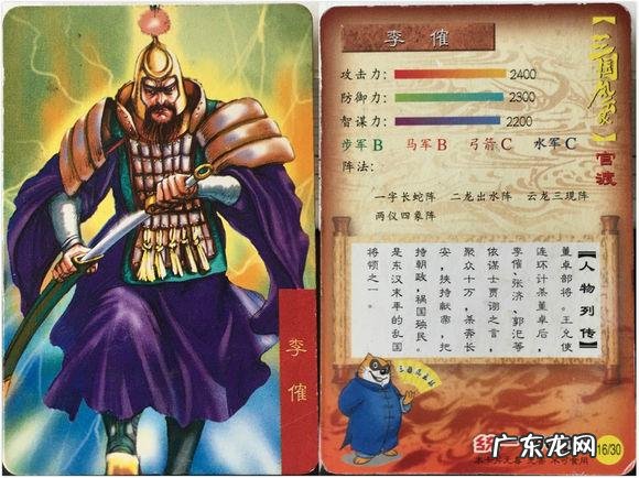 三国风云之猛将传 新三国翔龙风云录xiazai