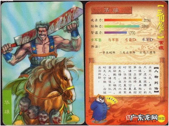 三国风云之猛将传 新三国翔龙风云录xiazai