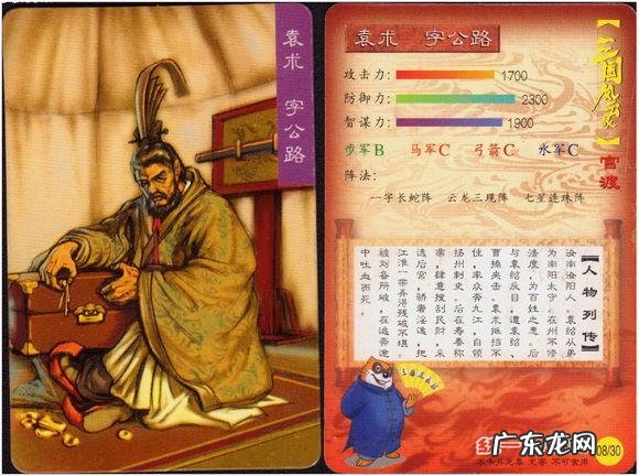 三国风云之猛将传 新三国翔龙风云录xiazai