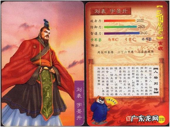 三国风云之猛将传 新三国翔龙风云录xiazai