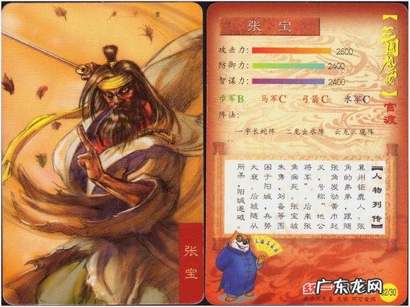 三国风云之猛将传 新三国翔龙风云录xiazai