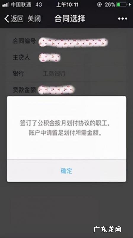 提取公积金三部曲帮你轻松搞定 公积金怎么提取出来