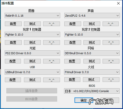 奥特曼进化格斗3游戏 奥特曼格斗进化3ps