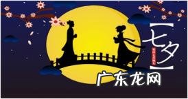 七夕的由来,七夕的由来和传统风俗