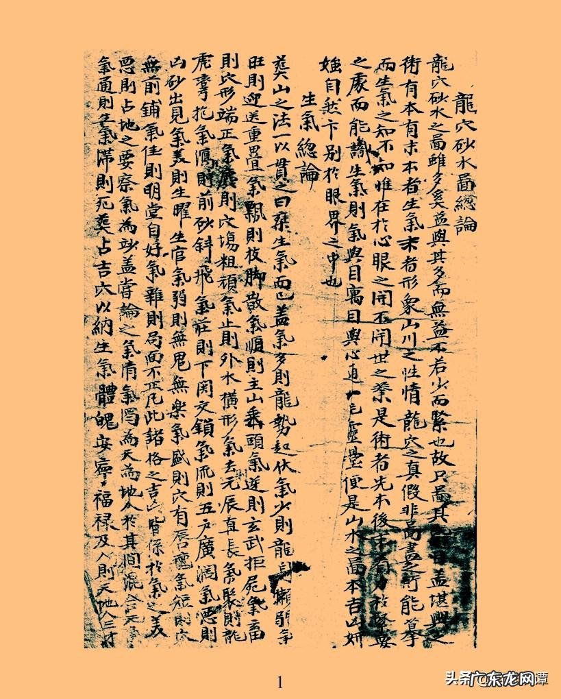 风水龙脉图 风水龙脉水沙图