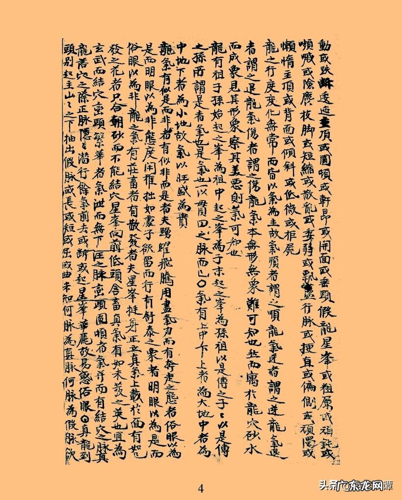 风水龙脉图 风水龙脉水沙图