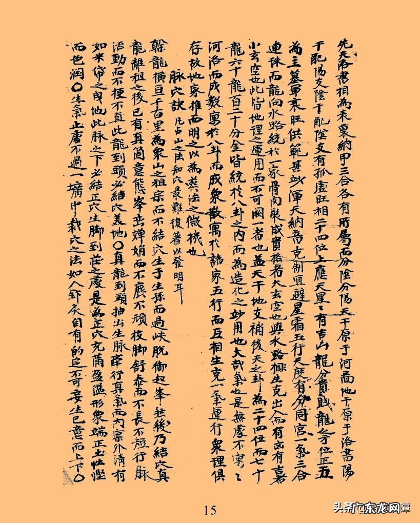 风水龙脉图 风水龙脉水沙图